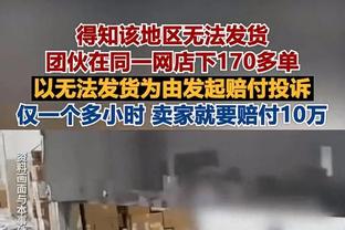 康宁汉姆：我的6个失误杀死了我们 我们本该赢下这场比赛